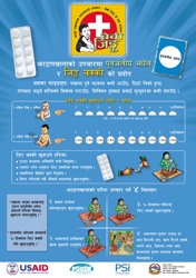 9. zinc:ors poster nepal_thumb